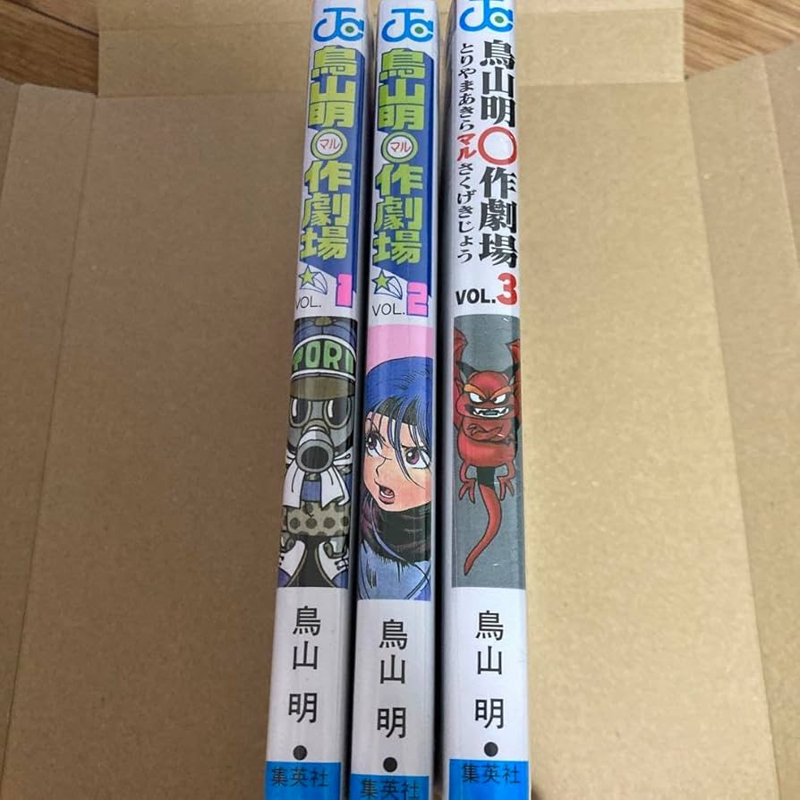 鳥山明⭕️作劇場1.2.3+マンガ研究所 81C7KT58dKL._AC_UL210_SR210,
